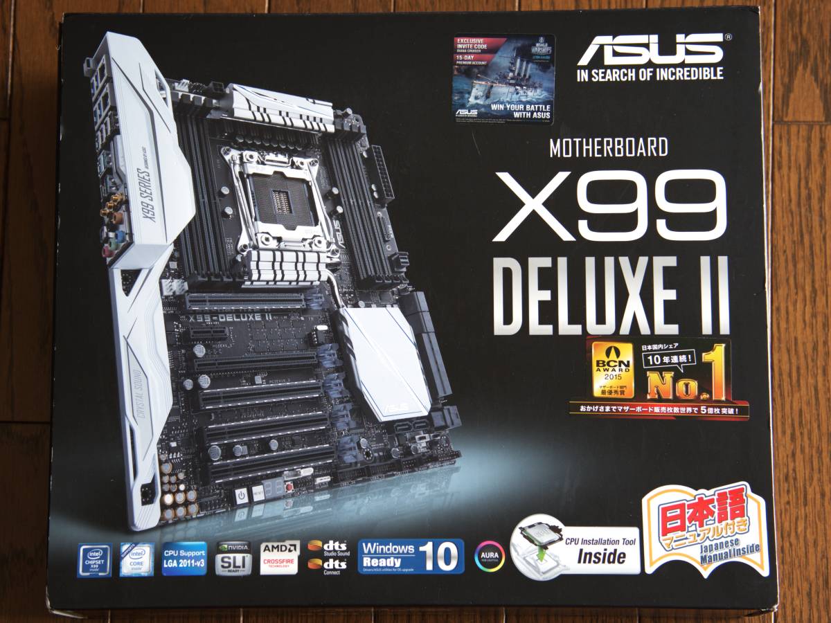 ASUS X99 DELUXE II Intel X99 LGA 2011-V3 おまけ CPU メモリなど付属