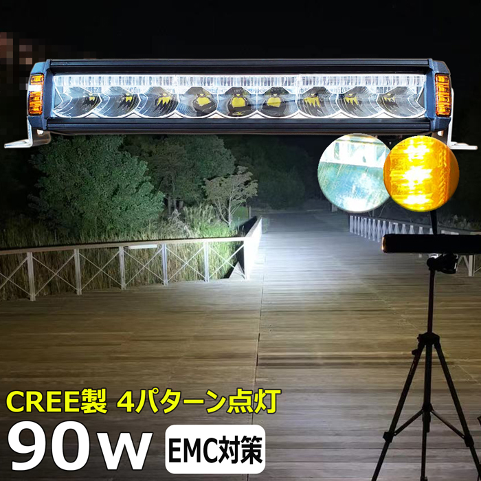 f3090 作業灯 LED集魚灯 90w 12v24v ホワイト イエロー 船舶 LED投光器 除雪機 除雪車 漁船 農業機械 トラック トラクター サーチライト