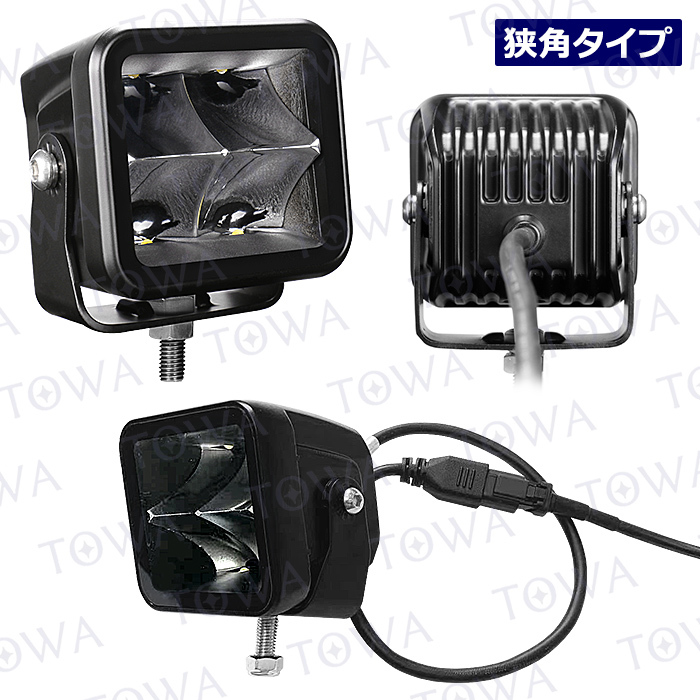 9540【2個】LEDワークライト LED作業灯 サーチライト 40W 狭角 9540【2個】LEDワークライト LED作業灯 サーチライト 40W 狭角
