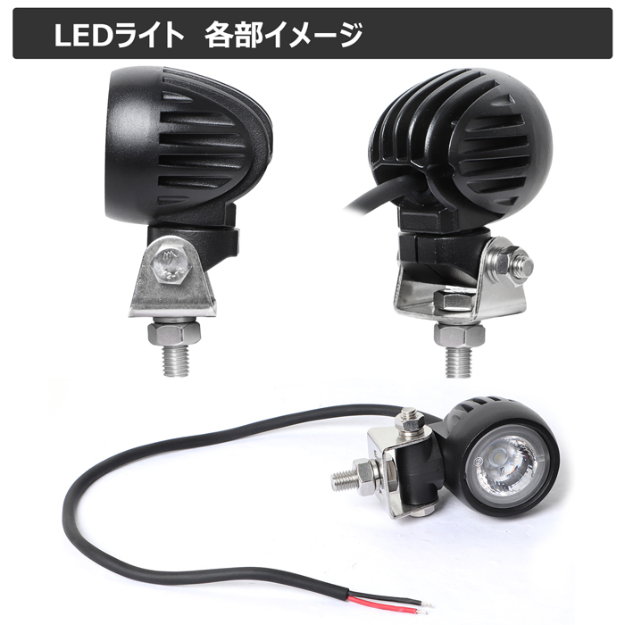 0701-10w【2個セット】LED作業灯 12v24v 10w 狭角 バックランプ デッキライト ワークライト 建築機械 船舶 重機 漁船 トラック トラクター_画像4