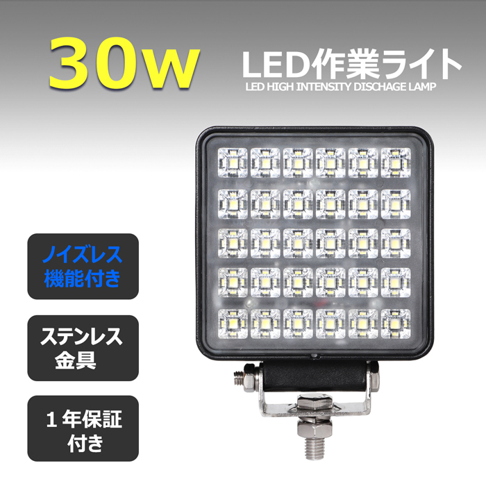 最も信頼できる w0802-30w バック LED作業灯 【4個セット】LEDワークライト 電装品