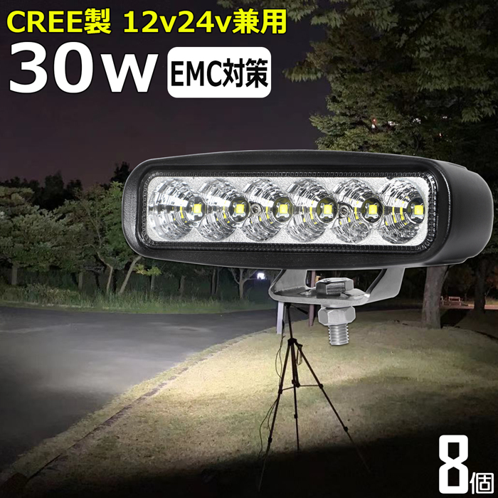 行列のできるレビュー商品、集めました。高評価アイテム 6030 バックランプ LEDワークライト 【8個セット】LED作業灯 電装品