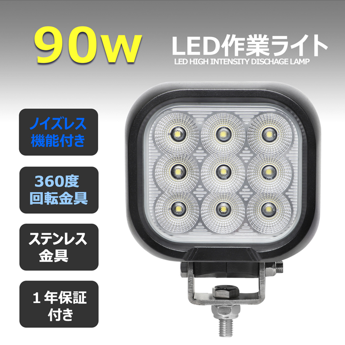0801-90w 【4個セット】 LED作業灯 90w 集魚灯 12v24v 防水 重機 0801-90w 【4個セット】 LED作業灯 90w 集魚灯 12v24v 防水 重機