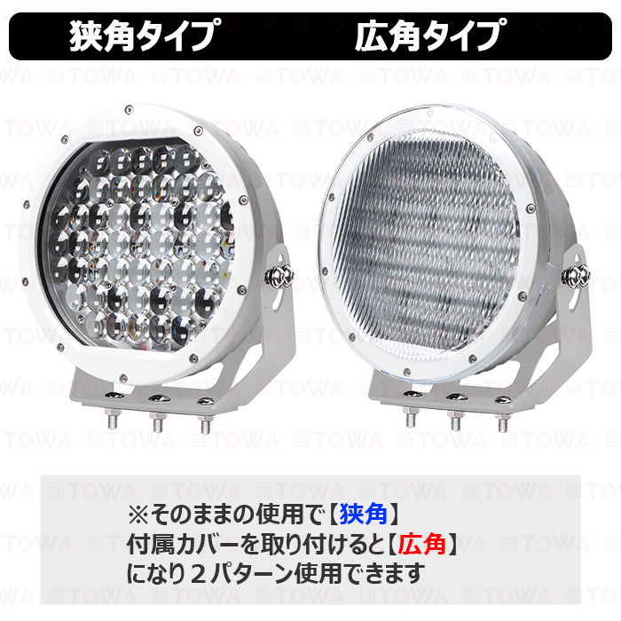 2個】丸型 漁船 LEDワークライト 白ボデイー 510W led作業灯 2個】丸型 漁船 LEDワークライト 白ボデイー 510W led作業灯
