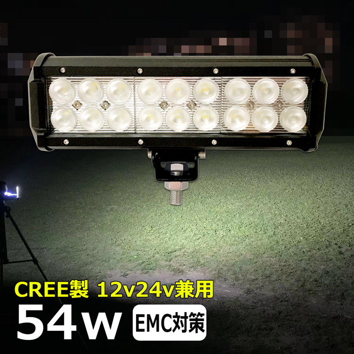 cree932 ledワークライト CREE製 54w LED作業灯 集魚灯 投光器 バックランプ サーチライト フォグランプ 12v24v 路肩灯 補助灯 タイヤ灯