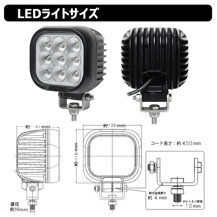 0801-90w 【3個セット】 LED作業灯 90w 集魚灯 12v24v 防水 重機 0801-90w 【3個セット】 LED作業灯 90w 集魚灯 12v24v 防水 重機