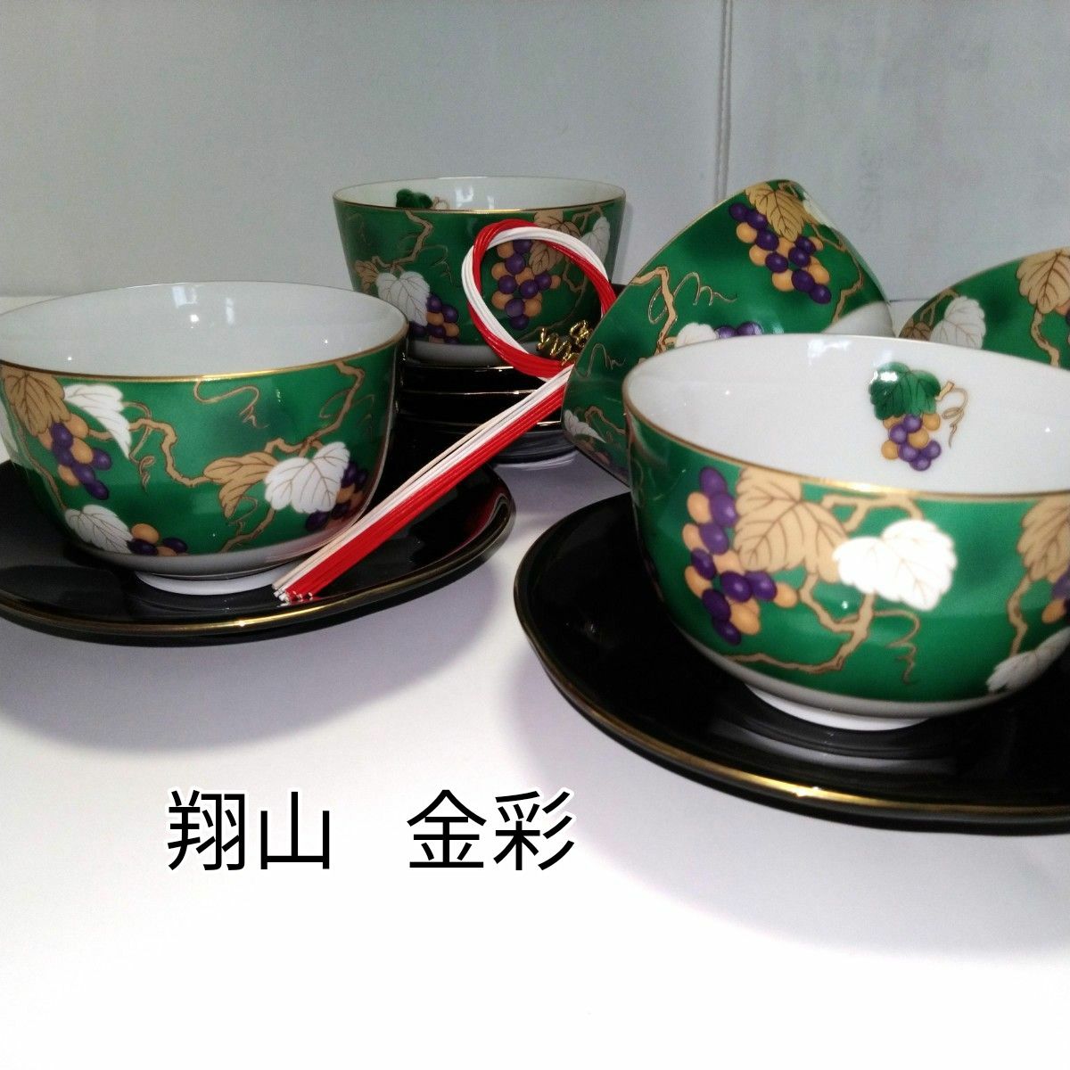 【新品、未使用品】翔山   金彩 葡萄柄湯のみ 茶托付   5客揃