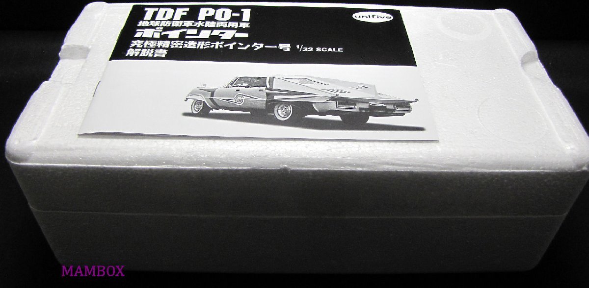 【Ma】エブロ☆1/32 ウルトラセブン TDF PO-1 究極精密造形ポインター号_画像2