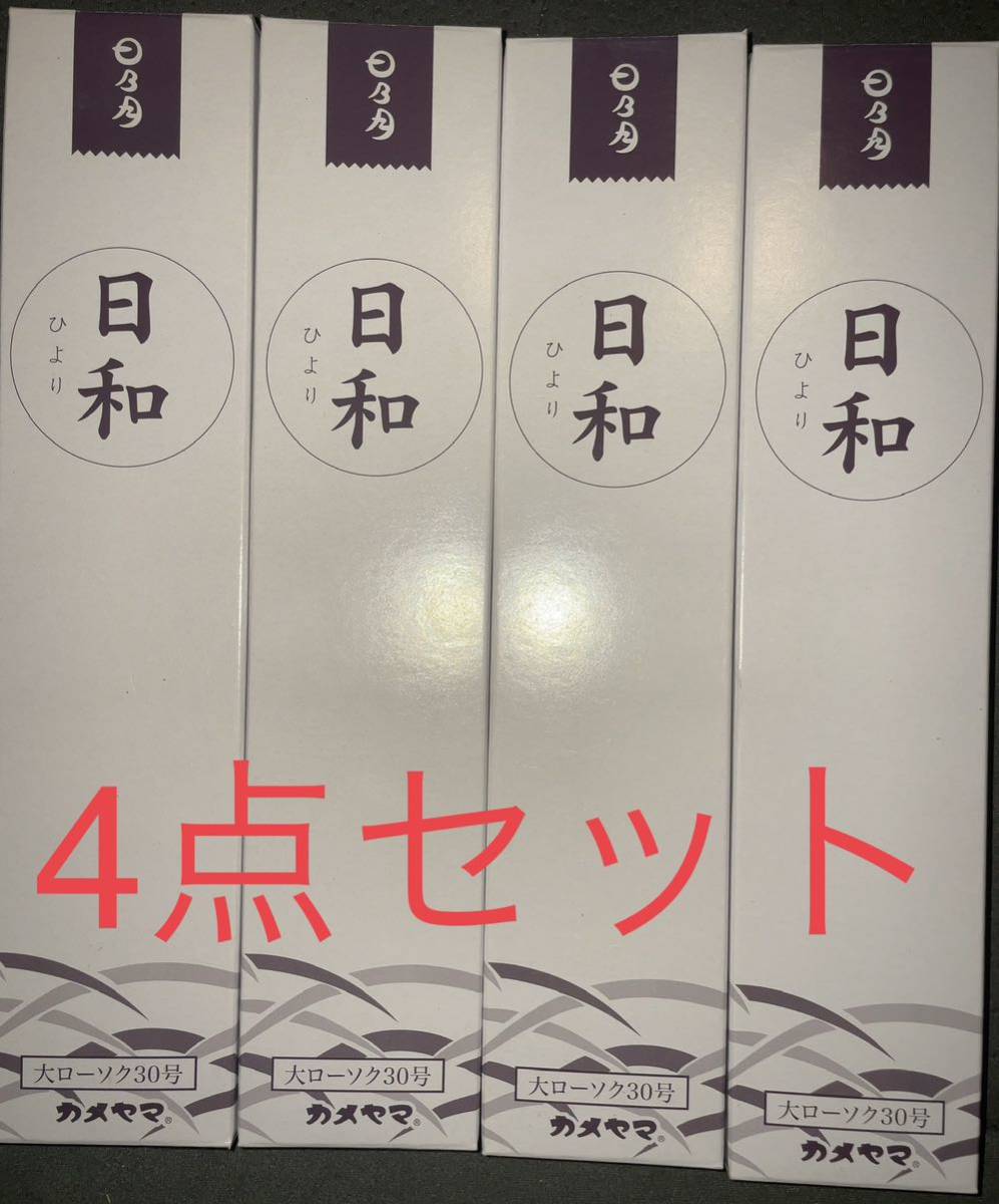 カメヤマ　ローソク 30号 2本入×4セット　合計8本　 新品未使用未開封 _画像1