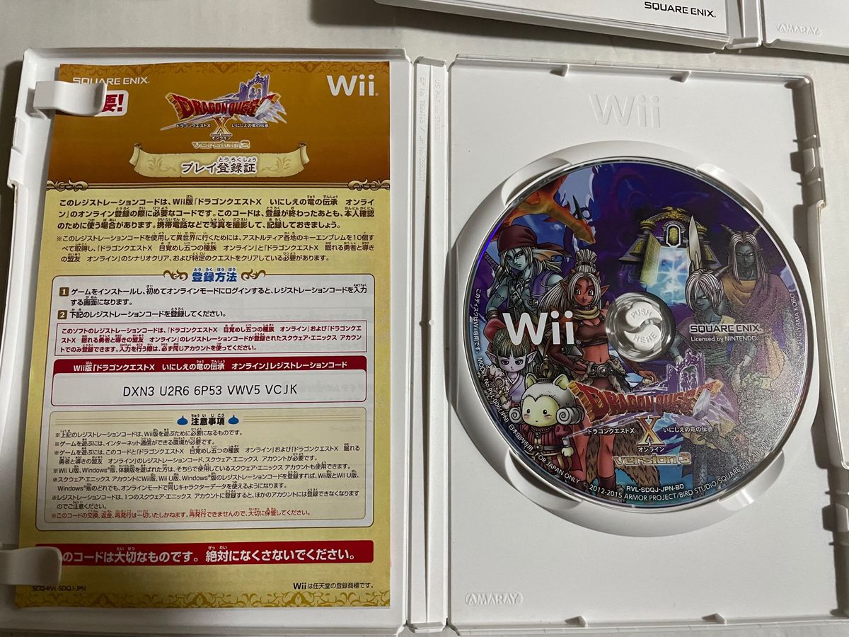 【オンラインサービス終了】Wii ソフト ドラゴンクエストX 3本まとめ売り