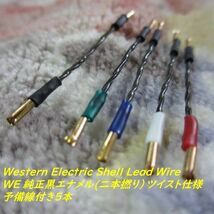 #WE【 黒エナメルWE純正 シェルリード線 】約3.5cm WE正規２本撚り使用 Western Electric ハンダはNassau（ナッソ）spec.AT-7241 未使用_画像5