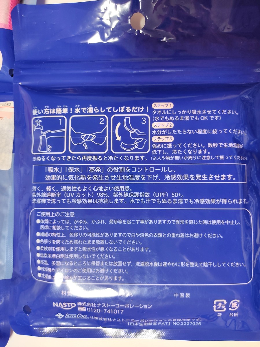 ☆未使用！OUTDOOR アウトドアプロダクツ☆スーパークール タオルスリム☆オレンジ　ピンク☆冷感タオル　4枚セット☆送料185円　接触冷感_画像6