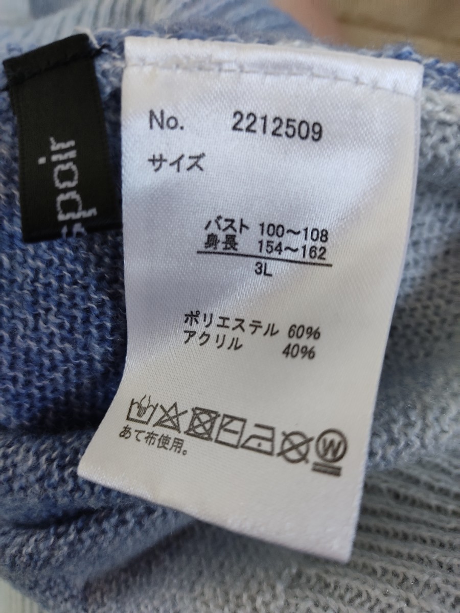 ☆未使用！ ニット カーディガン☆3Lサイズ 2way 長袖 セーター☆水色 レディース ☆大きいサイズ☆_画像7