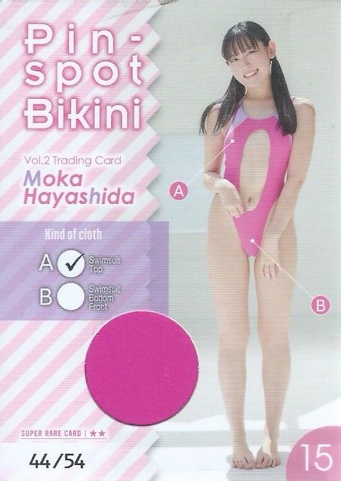 . rice field 100 .Vol.2 trading card pin spo bikini card Pin-spot Bikini 15 A