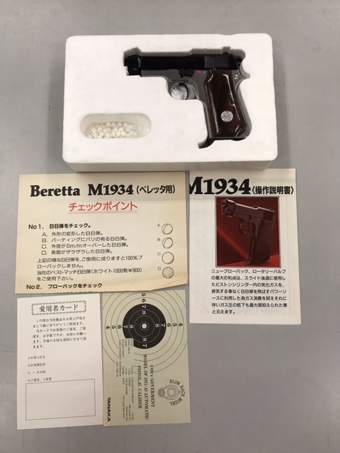 #GU036中古ガスガン【タナカワークス　TANAKA WORKS BERETTA ベレッタ CAL.9 CORTO-M1934 GARDONE V.T 1942】_画像2