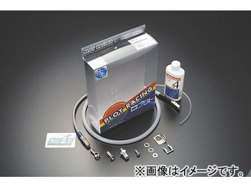 2輪 スウェッジライン フロントホースKIT R&B/ブラック 品番:SAFB685 カワサキ スーパーシェルパ 1997年~2007年 JAN:4520616599478