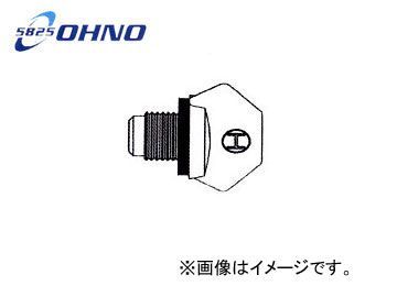 大野ゴム/OHNO ラジエタードレーンコック YH-0085 入数：10個 ダイハツ ロッキー F300S 1990年07月～1997年05月_画像1