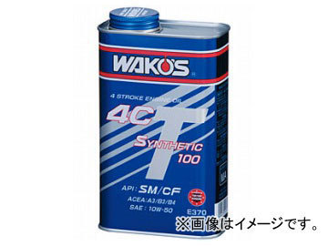 WAKO'S/ワコーズ 4CT-S/フォーシーティーS 4CT-S40 100L 品番：E368 SAE：5W-40_画像1