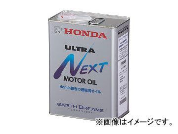 ホンダ純正 エンジンオイル ウルトラNEXT 08215-99974 入數(shù)：4L×1缶