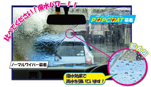 マルエヌ/MARUENU ポップコート 雨用ワイパーブレード 475mm HW48 助手席 トヨタ bB_画像3