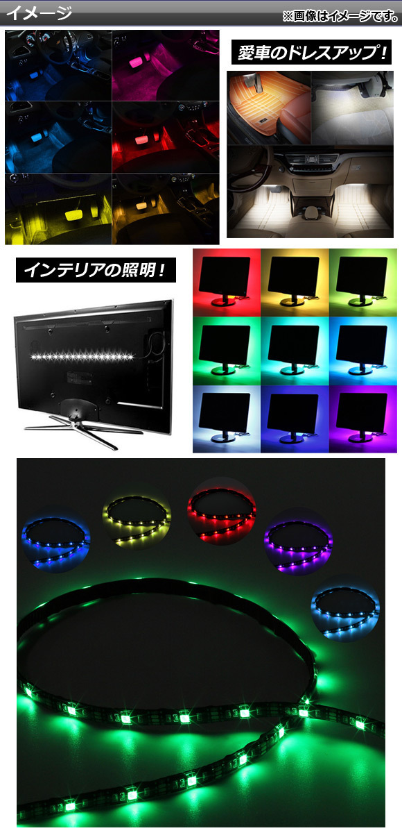 AP LEDテープライト USB接続 RGB 100CM IP20(非防水) 5V 黒基盤 コントローラー付き AP-LL116-100CM-IP20-B_画像2