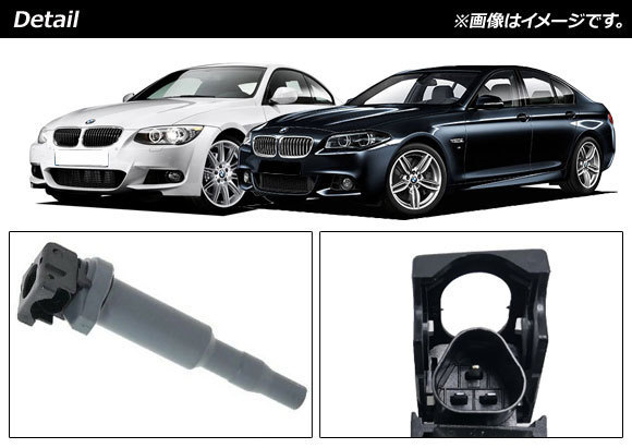 イグニッションコイル BMW 1シリーズ E81/E82/E87/E88 116i 118i 120i 130i 2004年～2011年 AP-4T954_画像2