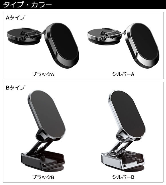 スマートフォンホルダー シルバーA マグネットタイプ Aタイプ 汎用 車載用 折りたたみ式でコンパクト！ AP-AS874-SIA_画像4