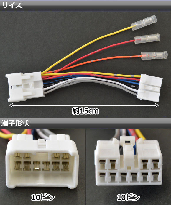 AP トヨタ車汎用 電源取り出しコネクター 10ピン AP-DG-T10P_画像3