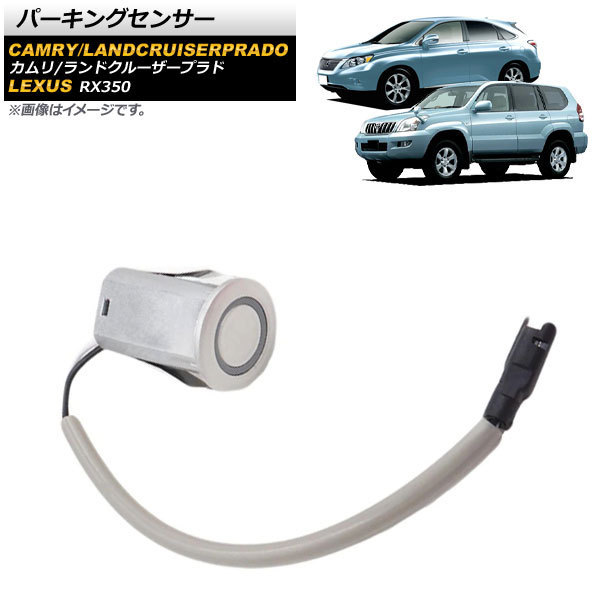 パーキングセンサー トヨタ ランドクルーザープラド GRJ120W 2005年～2008年 シルバー AP-EC520-SI_画像1