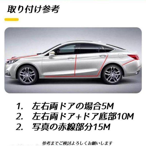 車用 ドアモールガード ドアエッジモール ドアの保護　傷防止 U型 5m 4色選択可能_画像10