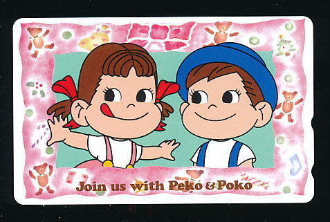 ●2055●ペコちゃん＆ポコちゃん★Join us with Peko＆Poko 【テレカ50度】●_画像1