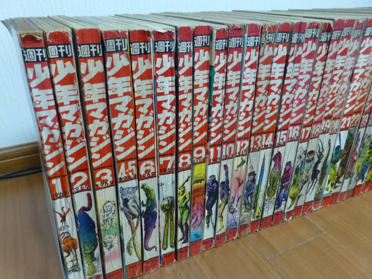 週刊少年マガジン1969年全巻 (昭和44年)1巻~52巻51冊 週刊少年マガジン1969年全巻 (昭和44年)1巻~52巻51冊