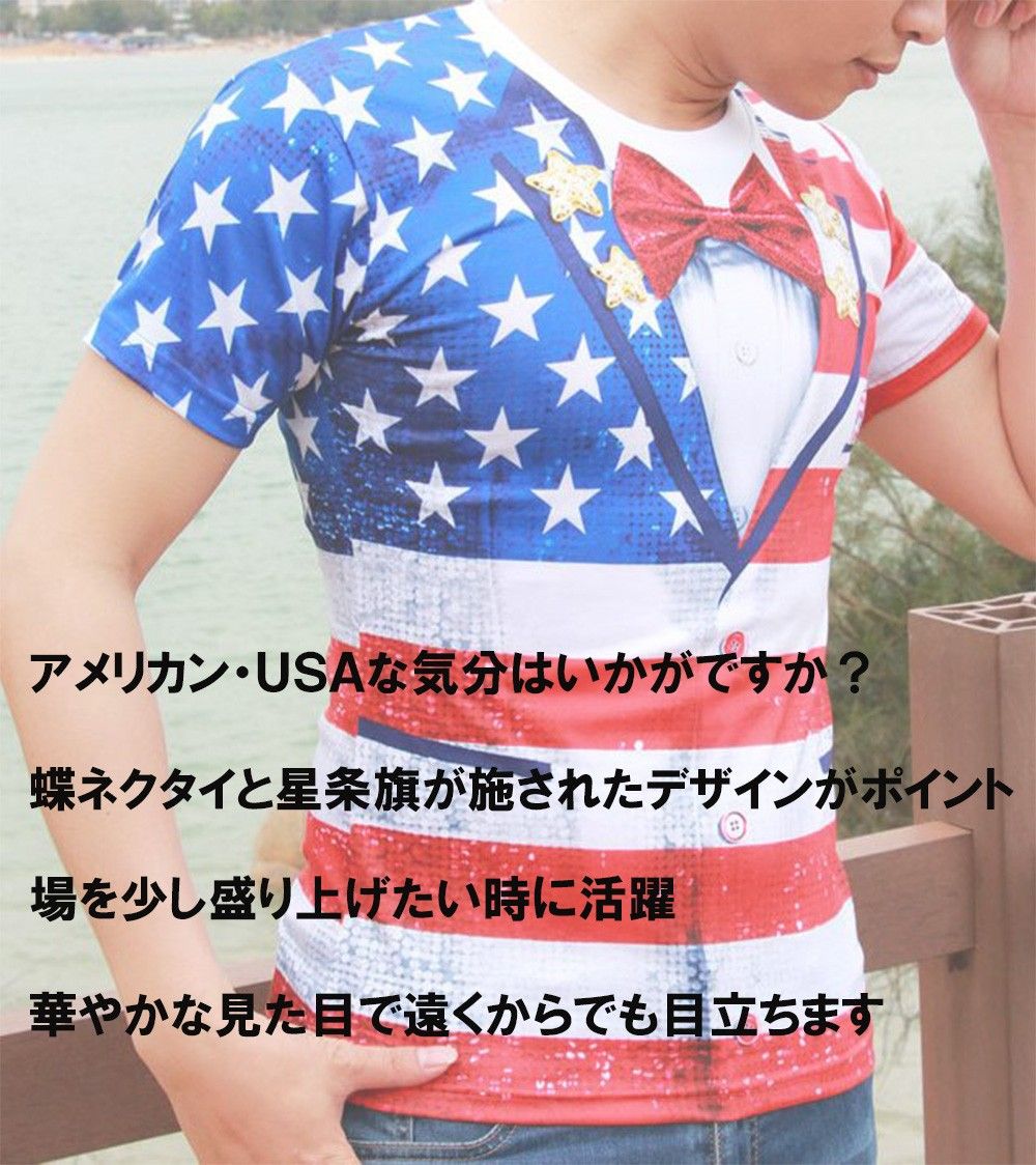 アメリカン 星条旗 USA 風 おもしろ Tシャツ メンズ コスプレ (XL)
