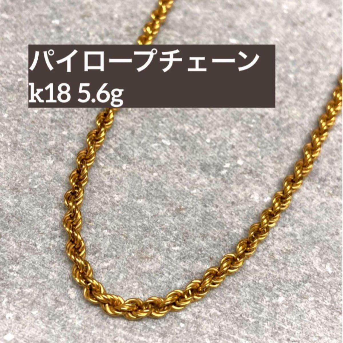 美品】k18YG パイロープ デザインチェーンネックレス|Yahoo 美品】k18YG パイロープ デザインチェーンネックレス|Yahoo