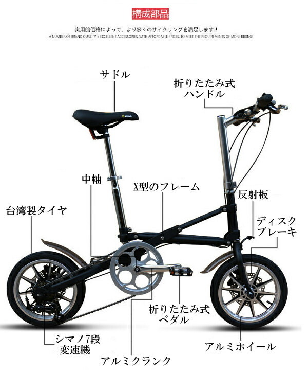 折りたたみ 自転車 14インチ 小径車 ミニベロ シマノ7段変速 通勤 通学 便利 おすすめ 軽量 コンパクト 子供用 超軽量 前後泥除け_画像9