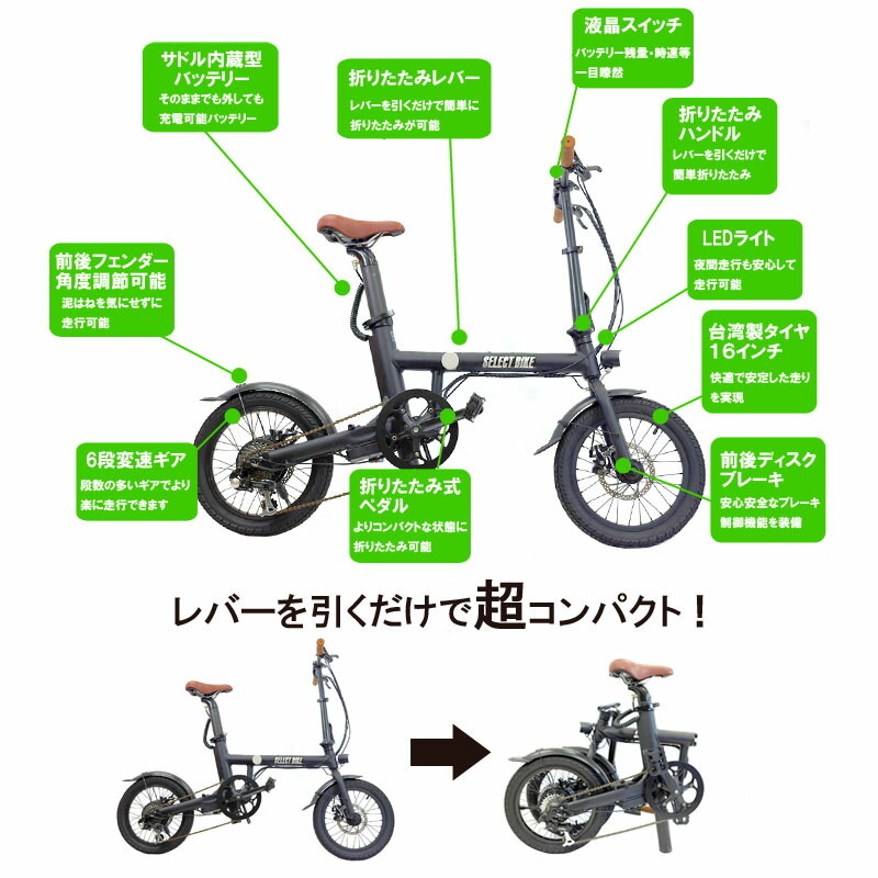 電動アシスト自転車 電動自転車 折りたたみ 自転車 小径車 ミニベロ 電動 軽量 小型 16インチ 6段変速 通勤 通学 ディスクブレーキ_画像4