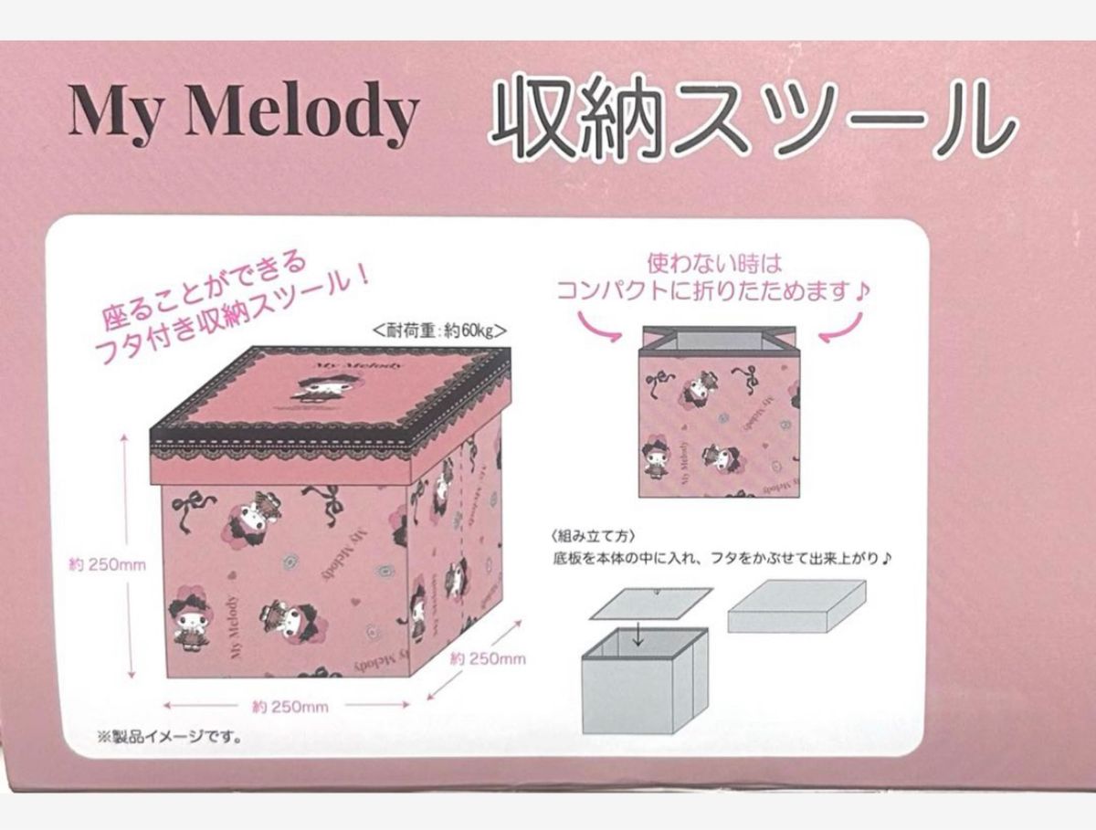 新品 マイメロディ 収納スツール 折りたたみOK 折りたたみ 新品 マイメロディ 収納スツール 折りたたみOK 折りたたみ