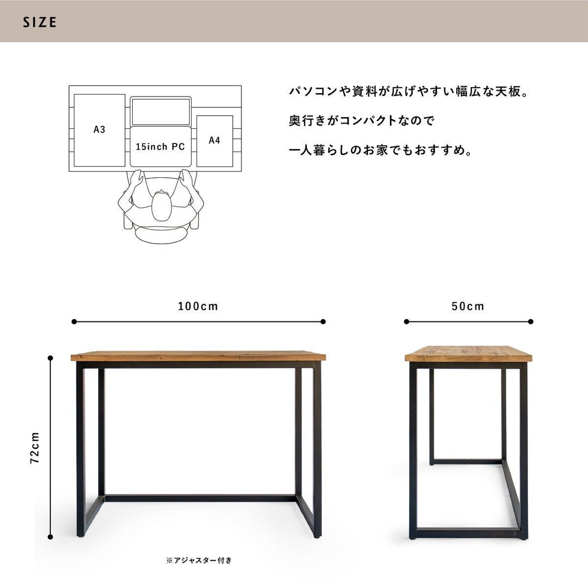 【送料無料】インダストリアル ヴィンテージテイスト 古材デスク W100 / PCデスク パソコンデスク 1人掛け 長方形 テーブル ワークデスク_画像10