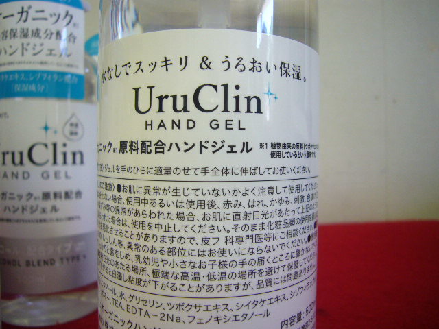 TOAMIT オーガニック ハンドジェル Uru Clin 高保湿 速乾 toamit500uc 衛生用品 アルコール配合 500ml 12本まとめて_画像3