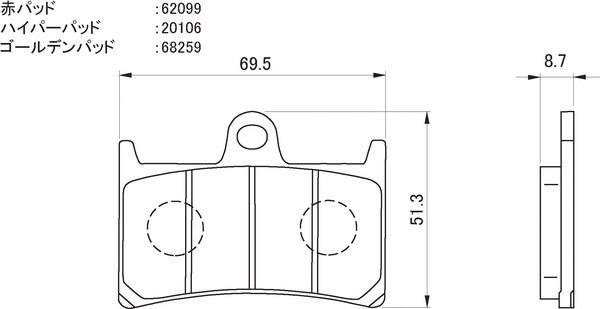 YZF-R7 ブレーキパッド フロント 赤パッド デイトナ 79812 YZF-R7 年式：1999_画像2