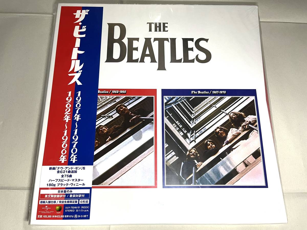 The Beatles (19621966)(2023 Edition)& The Beatles (1967-1970)(2023