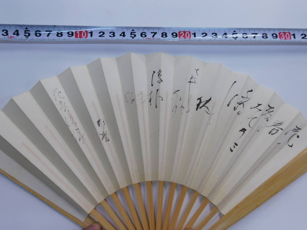 .[. our country male self writing brush fan paper ] self writing brush . equipped / therefore paper equipped 