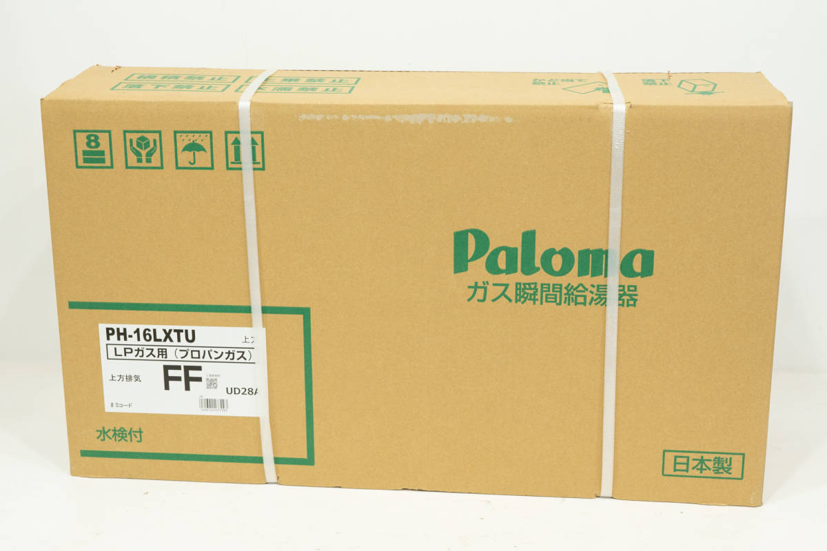 *22B096 ジ6 【値下げ】 送料無料 未使用 Paloma パロマ 屋内型FF式 オートストップ LPガス瞬間給湯器 16号 PH-16LXTU 2022年4月製_画像1