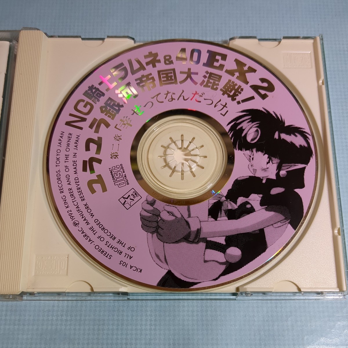 NG騎士ラムネ&40EX2 ユラユラ銀河帝国大混戦 第2章 CD