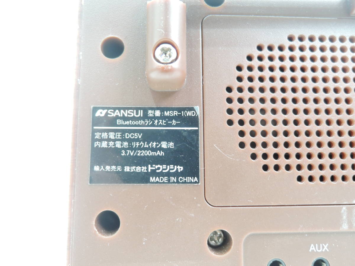 SANSUI MSR-1 Bluetoothラジオスピーカー 通電確認済み A2123の画像5