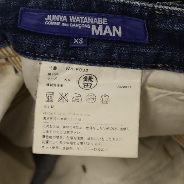 ジュンヤワタナベ 2011年 コムデギャルソンマン 日本製 ストレート デニムパンツ XS JUNYA WATANABE COMME des GARCONS MAN メンズ 231130_画像10