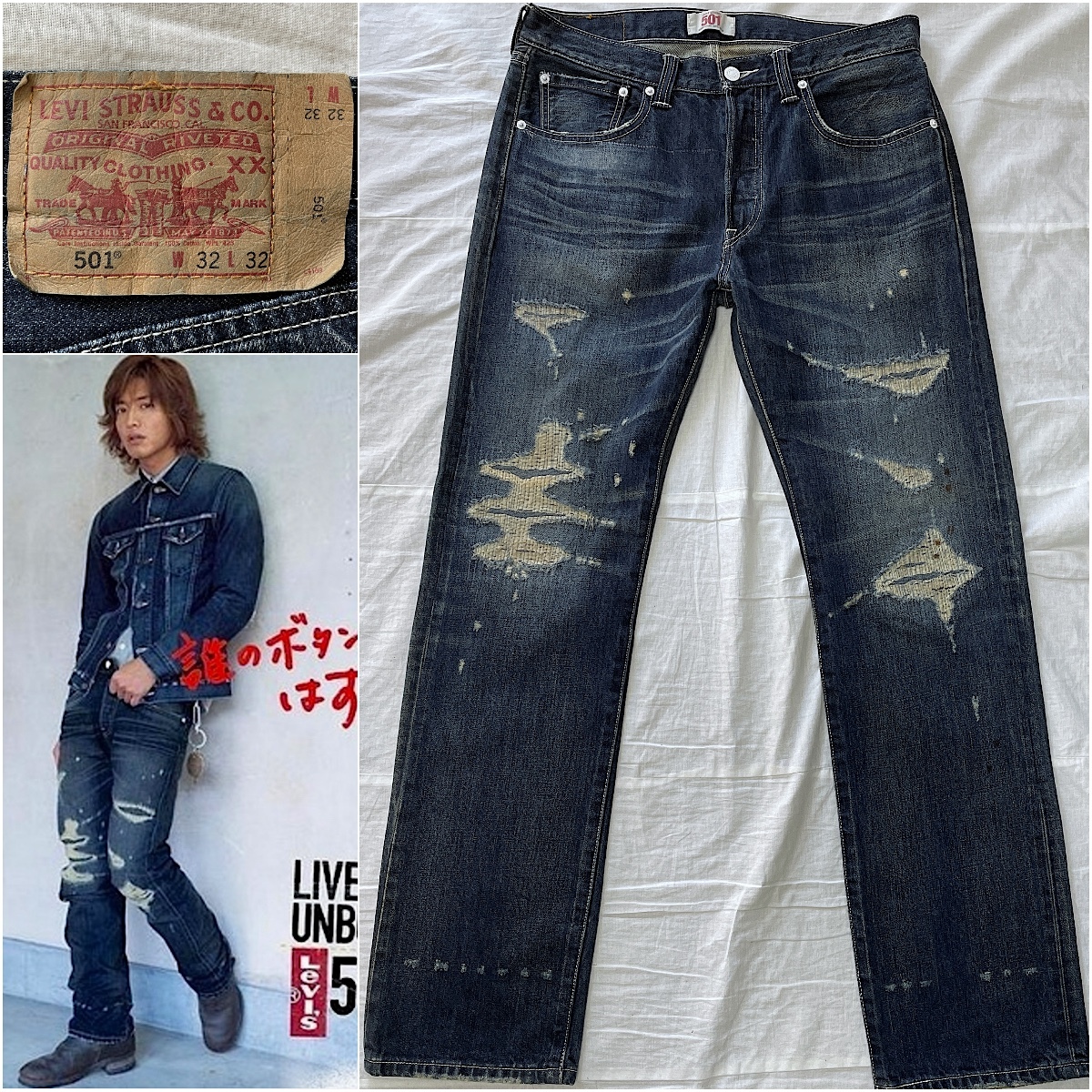 2008年 限定 Levi's 501 w32 08501-01 LIVE UNBUTTONED リーバイス フェイデッドブルーリペアード ジーンズ 木村拓哉さん キムタク_画像1