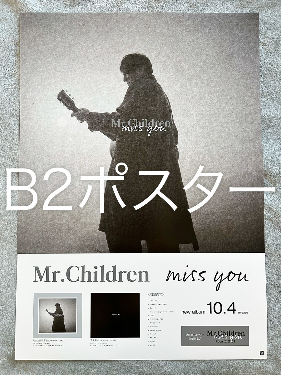 Mr.Children●アルバム「miss you」宣伝用ポスター●B2サイズ 未使用 非売品_画像1