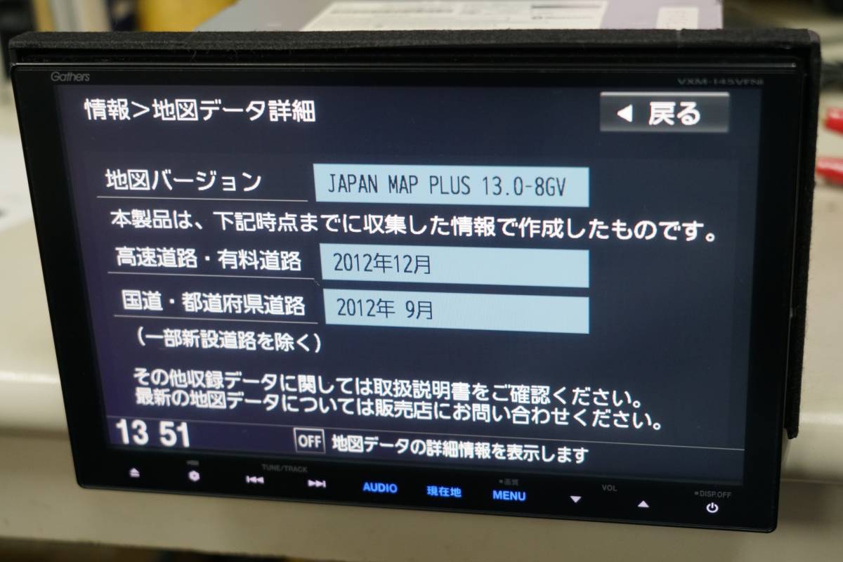 VXM-145VFNI 地図2013年度版 9インチ ホンダ純正パナソニックカーナビ セキュリティコード有 08A40-5S0-400_画像10