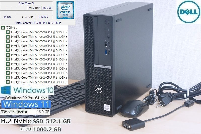 K20Z美品 第10世代6コア12th 高速 NVMe SSD 512GB +HDD 1TB メモリ16GB Optiplex7080 Core i5 10500 3.10～4.50 12CPU Win10 Win11 可 DELL_画像1